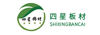 生态板成品展示-厂容厂貌-生态板品牌_四星板材-曹县桐艺木业有限公司